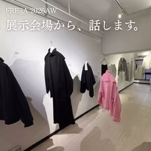 158. 【展示会場から】FREijA 2026AW、始まります。
