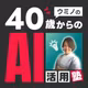 Claude CodeでYouTubeを編集してみた