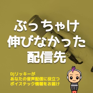 毎日投稿しても再生回数が伸びなかったプラットフォーム