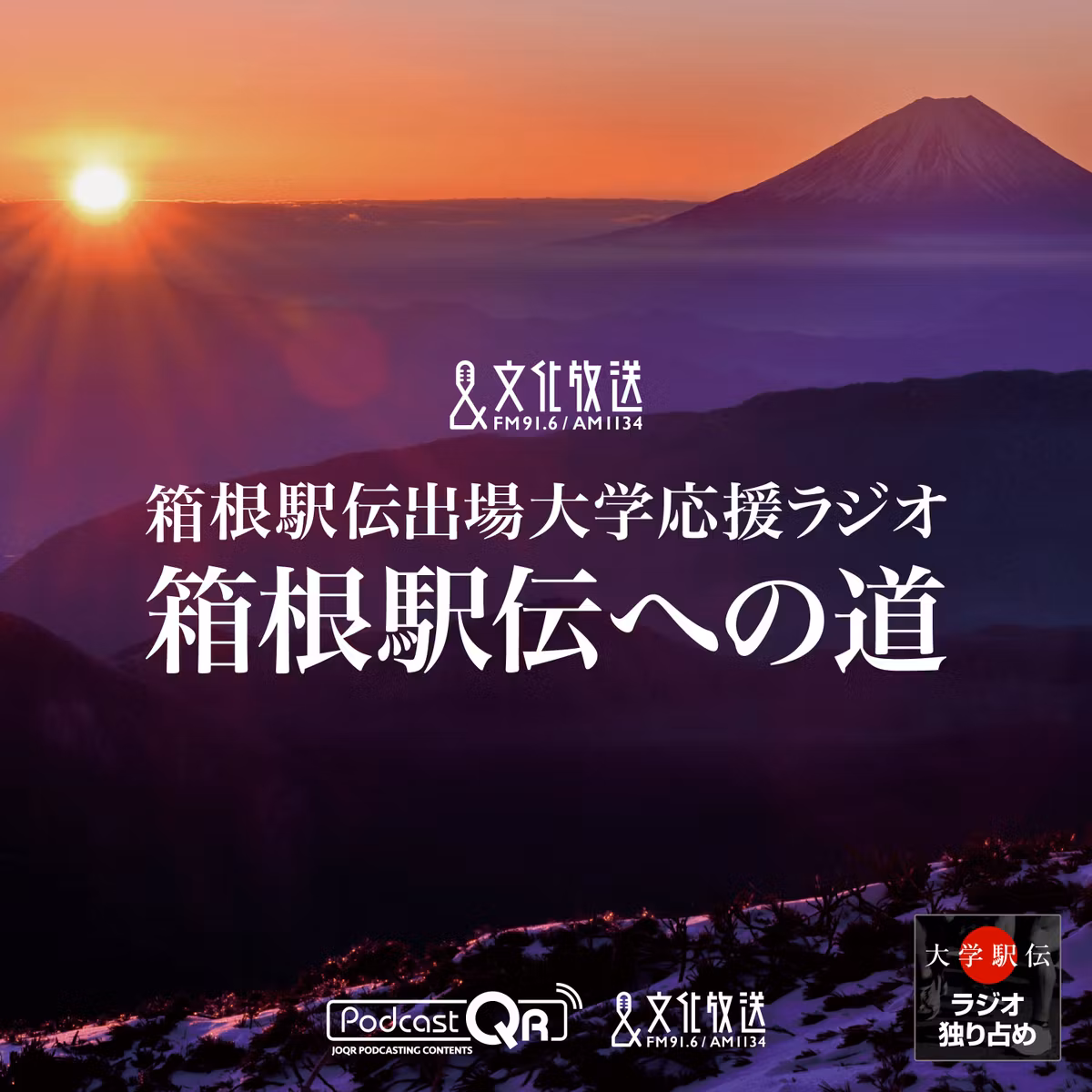 野中主将「自分がいなくても勝てれば良い」　出雲駅伝直前！國學院大學特集➀～箱根駅伝への道 2026/10/1