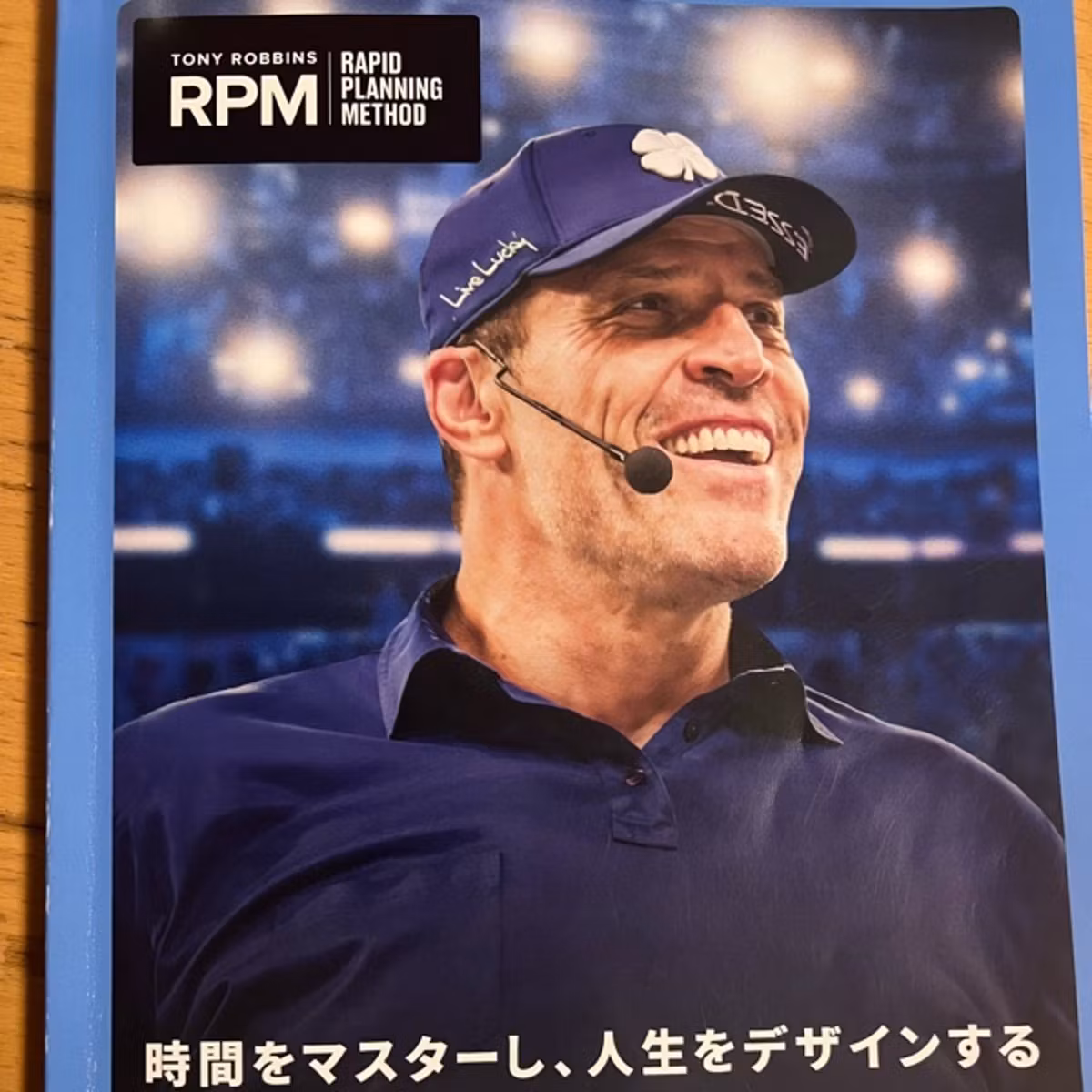 RPM DAY3 初感