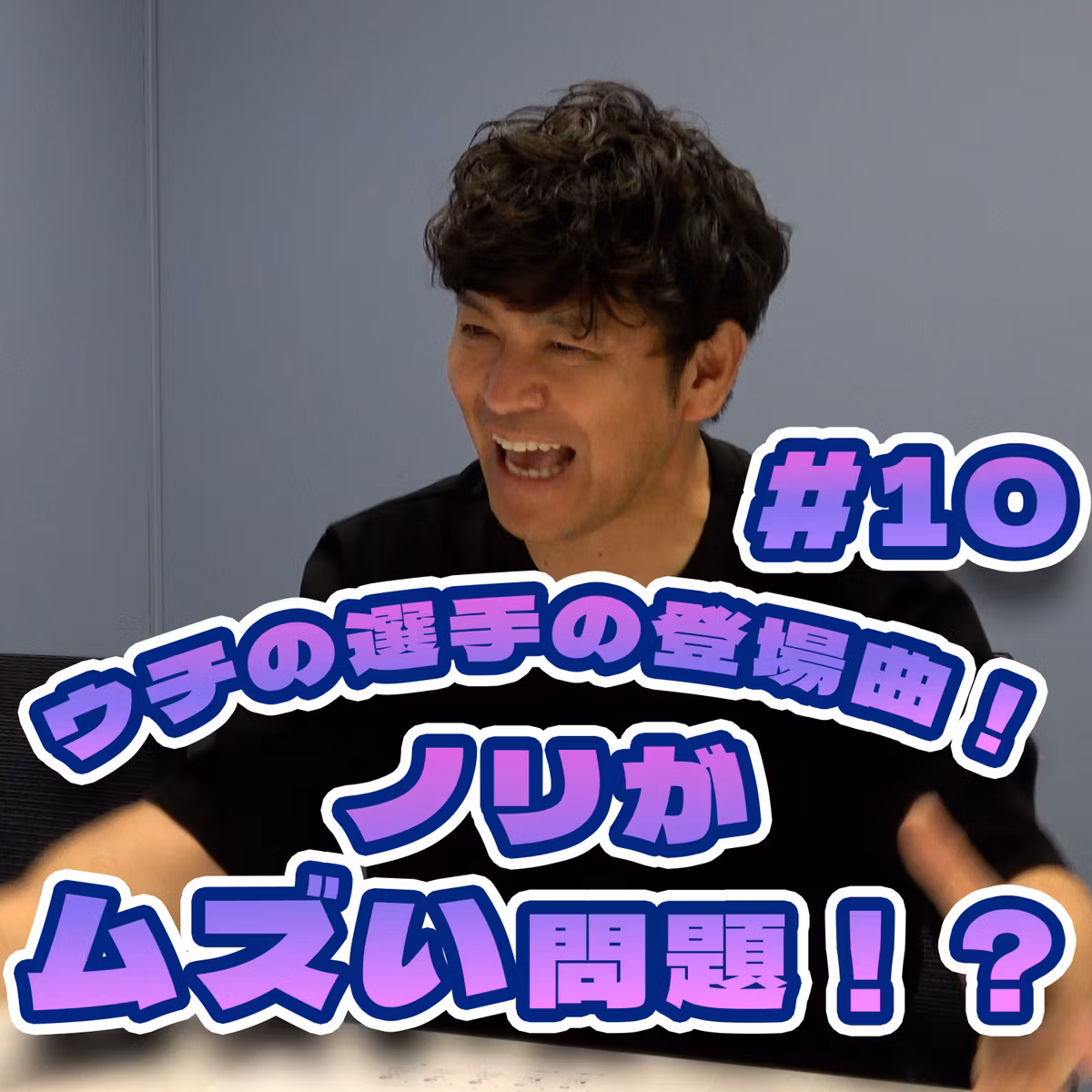 決起集会イベント決定！？神戸GSで遅くなったら選手全員タクシー送迎？