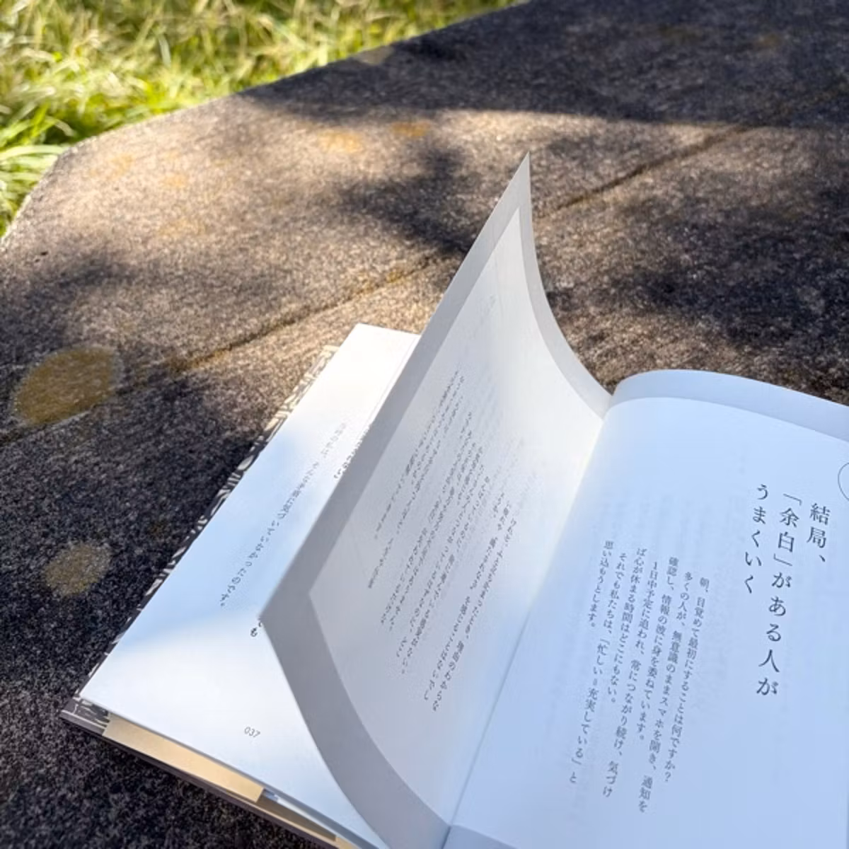「何にもしない」時間、作ってますか？