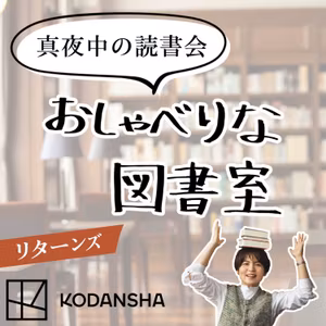 EP139. 「言ってもしょうがない」と飲み込んだ、聞かれなかった言葉たち