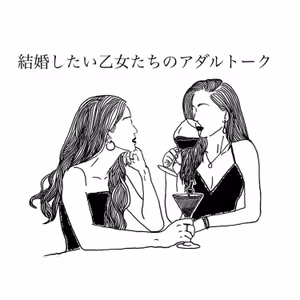 #2-377 結婚した元カレにモヤモヤする・・この気持ちは？