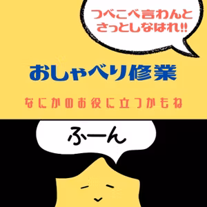 【時間管理】あっ、そういえば！を減らす
