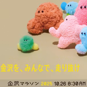 なぜ人は走るのか？知らない人への応援が生まれるマラソン大会の謎。