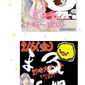 30分おしゃべり