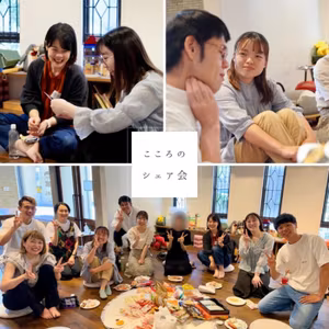 【感想トーク】こころのシェア会、最高のひと時でした！※限定解除