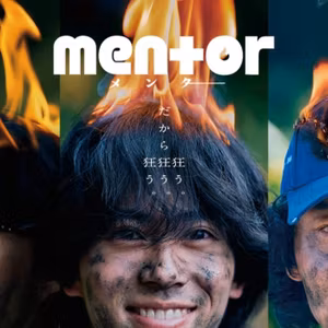 #39　映画【mentor】をネタバレありレビュー