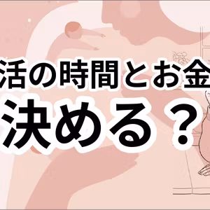 推し旅推しグッズお金と時間の優先順位の決め方
