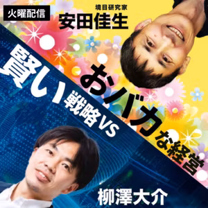 【第38回】なぜお金持ちは、お金の話をしないのか？