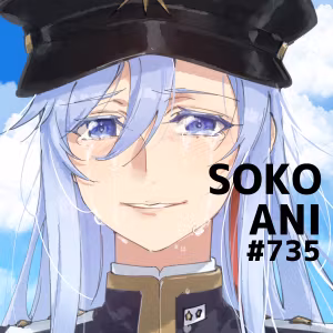 そこあに「86―エイティシックス―」特集 #735