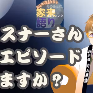 第12回 七夕にちなんだエピソードを募集してみました！
