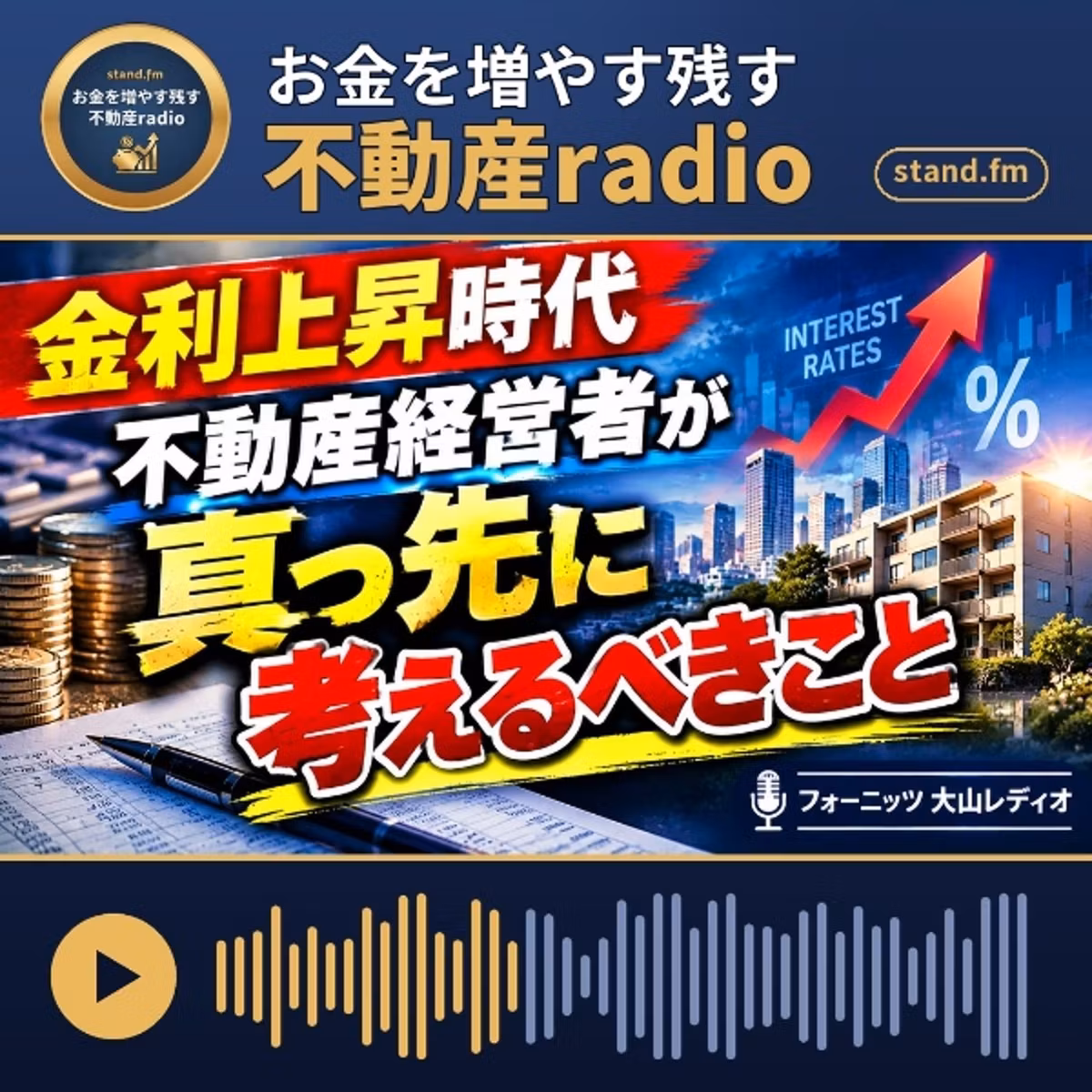 #2657  この情勢を勘案し、真っ先に考えるべき事