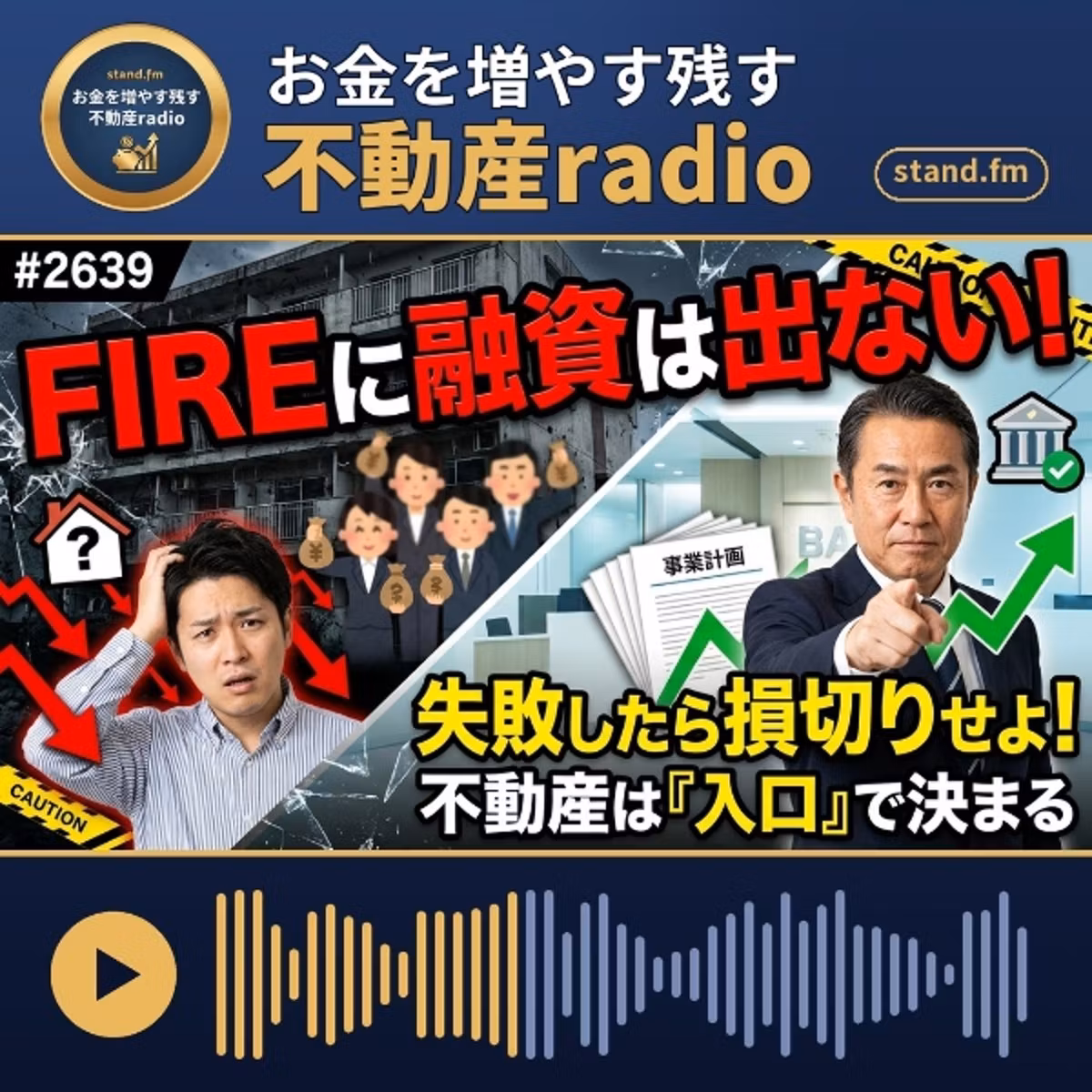 #2639  お悩みやご質問。コメントへのご回答。