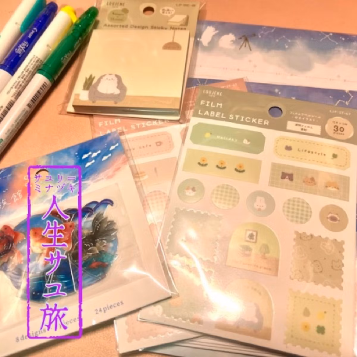 #130 文房具沼継続中！