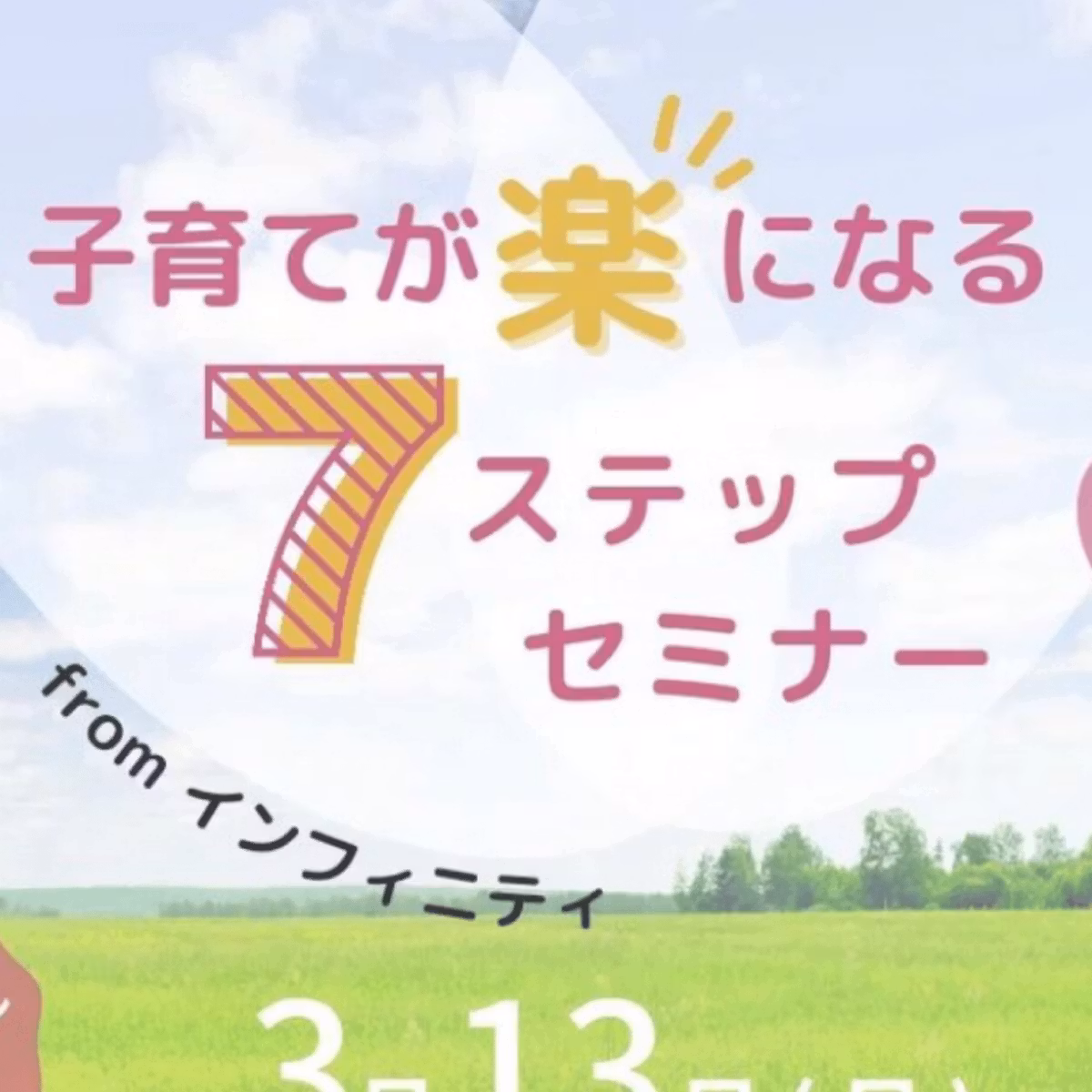 聖地巡礼でメモしたこと😆