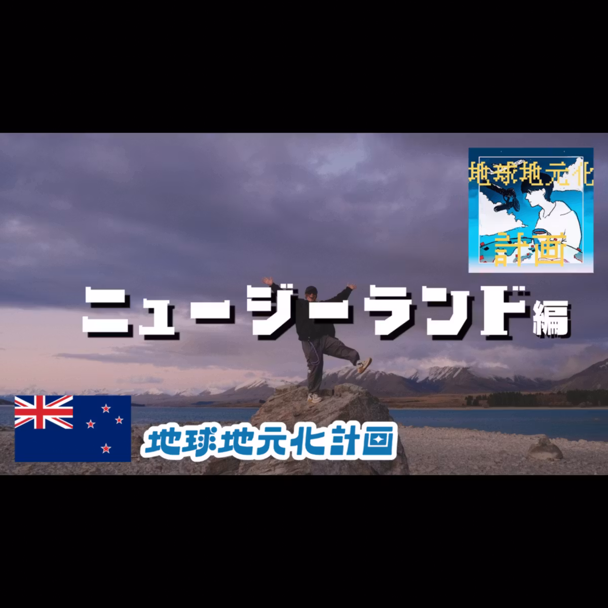 【やらかし空港二往復】即行動！初めてのオセアニア！ (065)