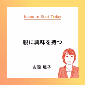 #15-3 介護はチームで乗り越える！一人で悩まず、みんなで支え合う社会へー吉岡規子さん