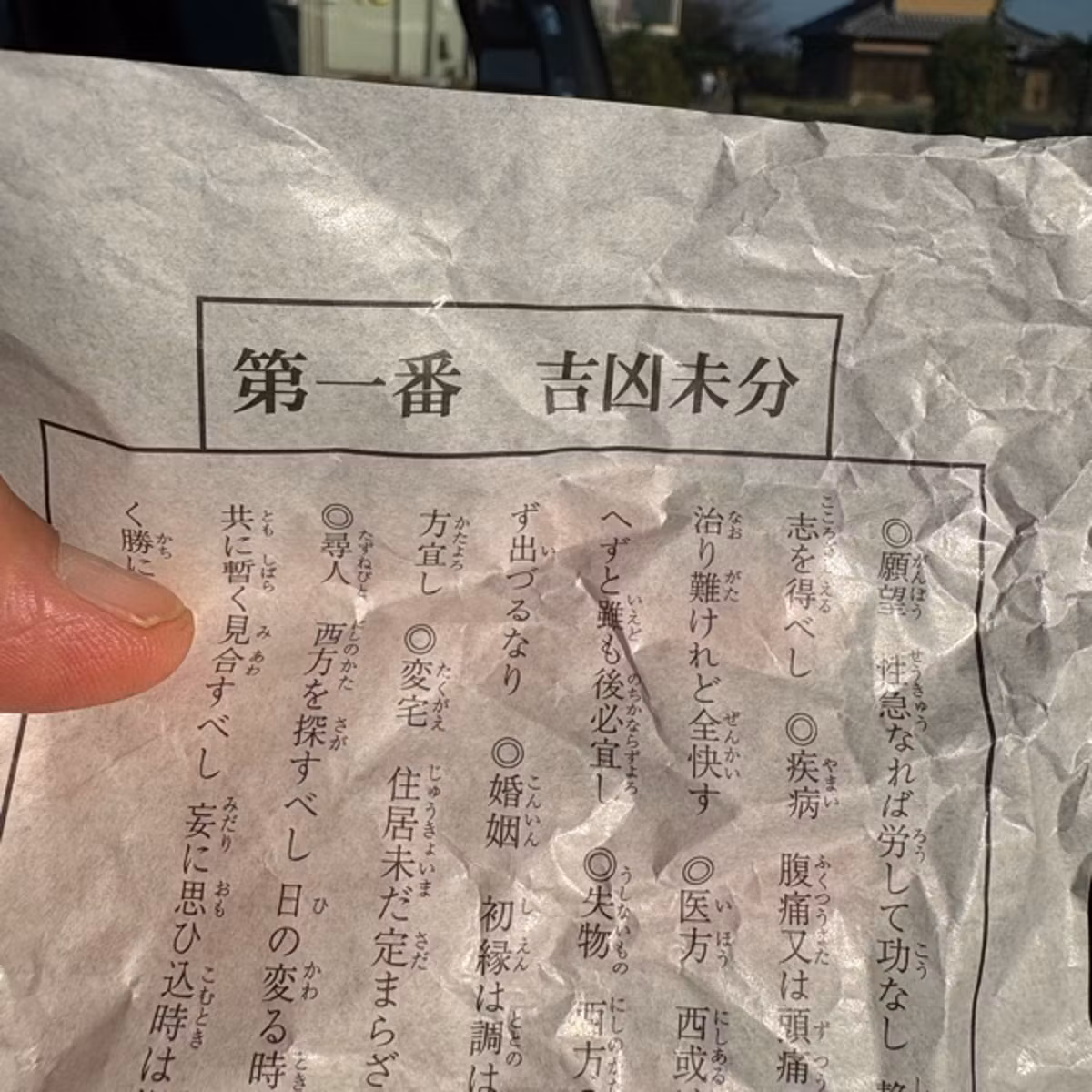 940 LB情報と田村神社おみくじ！