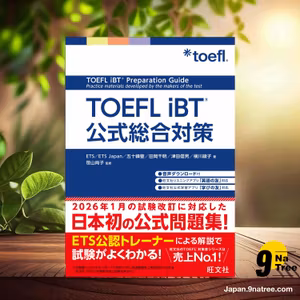                     [レビュー] TOEFL iBT公式総合対策 (ETS) 要約した.                