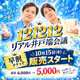 12/12 ウラと裕太のリアル井戸端会議の作業配信