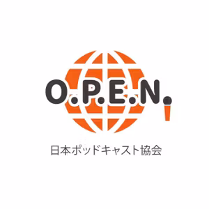 【アーカイブ】　2022.12.9　standFMからのPodcast配信