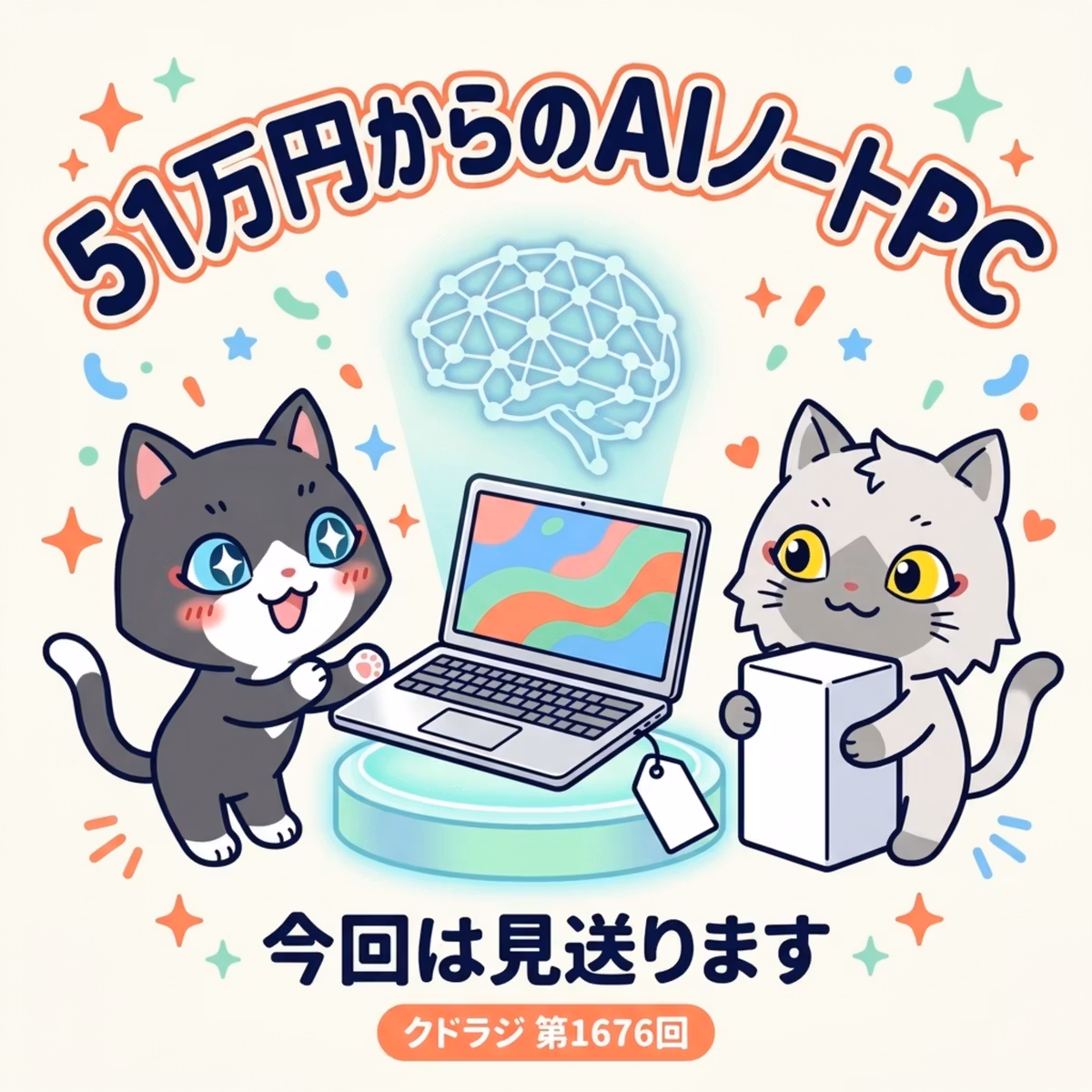 【Surface Laptop Ultra】51万円からの「ローカルAI向け」ノートPCがまもなく発売！ガジェット好きとして気にはなるけど…。