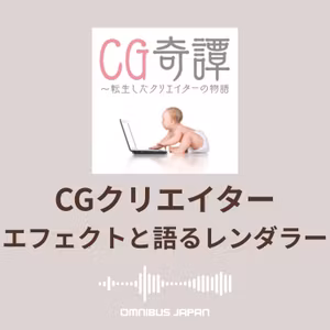 episode29-1：ChatOMN「待望の質問！レンダラー宗教論争、ついに着火!?!?」