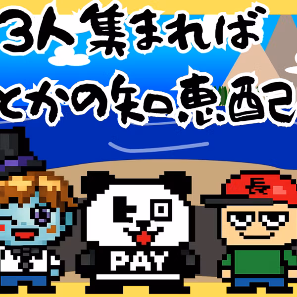 【バカゲー＃12】ついにPICOPARK2最終回？きゃぷてんが自分との闘いで限界突破なるか！