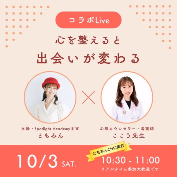 心を整えると出会いが変わる🍎