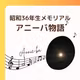 実家の物干し