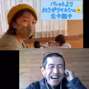 Asami Yukariさんゲスト回その2 - 自己開示の理由が尊い…尊過ぐる…