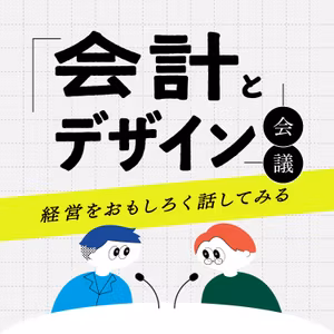 #14トップダウンをやめた、現場が動くみんなが主役の組織のつくり方