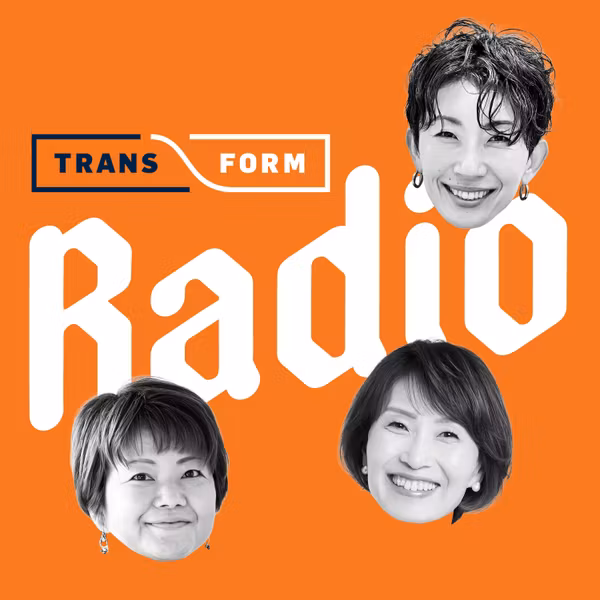 #20「レッドゾーンの日々でも、燃え尽きなかった」：グリーンに戻るリソースを知っている強み｜Transform Radio Lifestyle