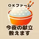 #48 ときどきカルピス。
