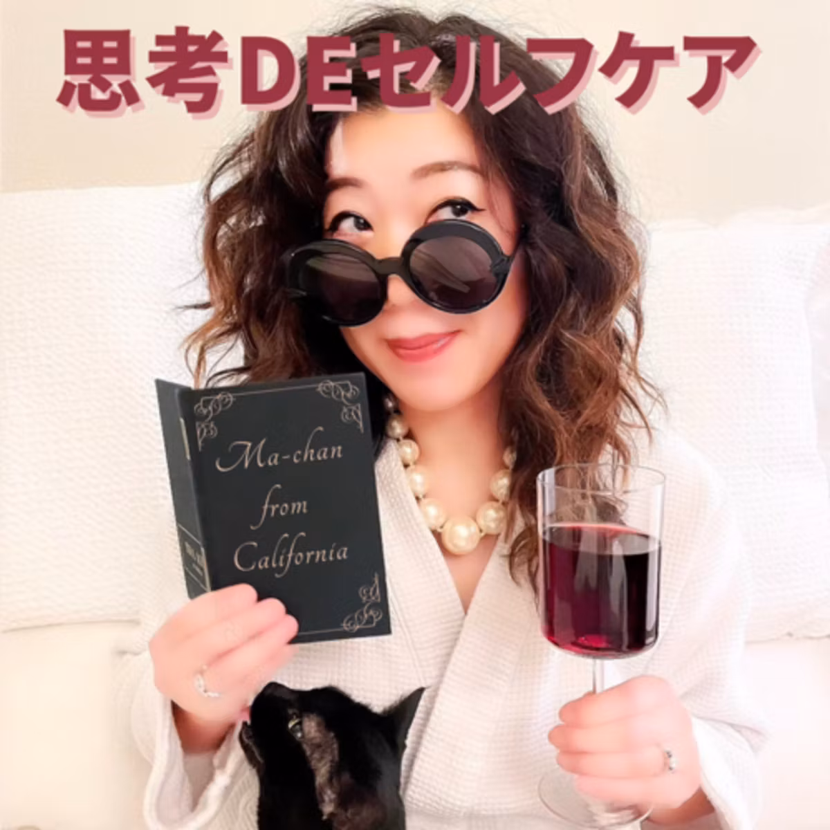 506. 小さな自分だけのセルフケアクリスマス