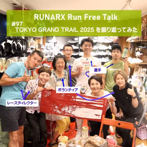 #97 TOKYO GRAND TRAIL 2025を振り返ってみた