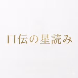 #85 星が読めるようになる大事なステップ