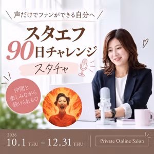 べしゃりで人生進める！【スタチャ参加表明】