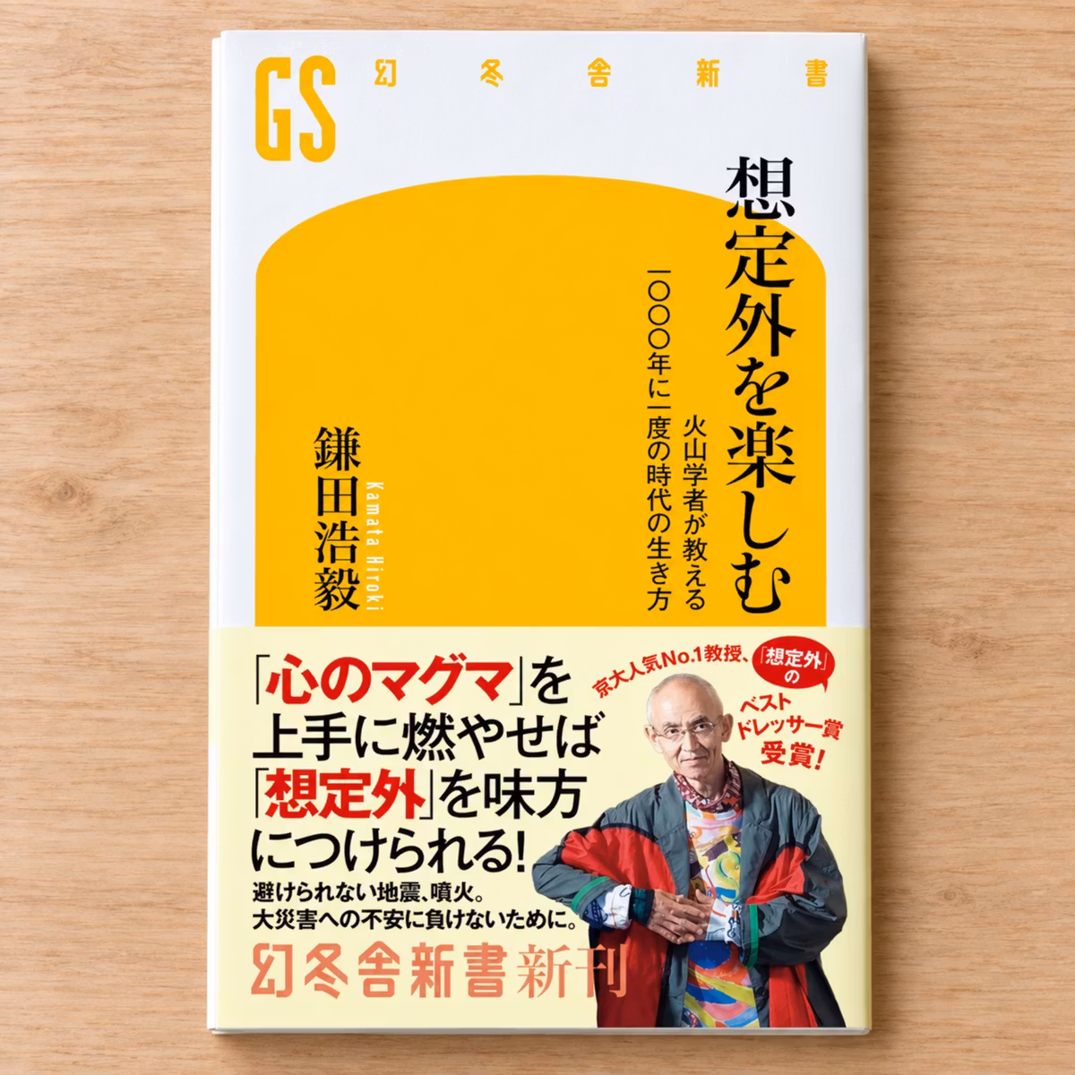 #163 京大名物教授から、「無駄を楽しめない私」への処方箋