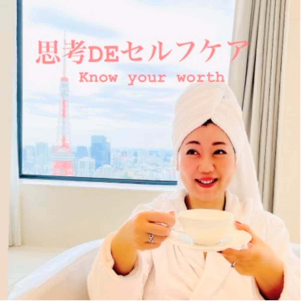 555. チャレンジする勇気の無い方へ