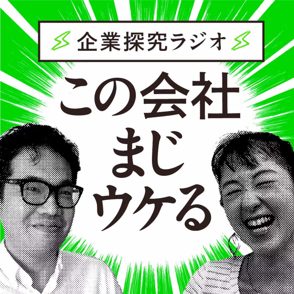 【12】2.5次元ビジネスの正体〜アニメキャラが現実で稼ぐ時代