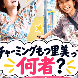 チャーミングもつ里美って何者なん？