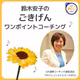 No.79【季節があるということ】🌻