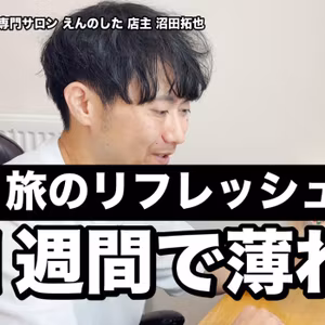 休暇のリフレッシュ効果は何日続く？｜13の研究では仕事に戻って1週間で薄れた／長く休んでも変わらない