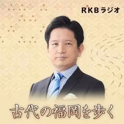 S12　2回目も筑紫の君磐井と私というテーマで