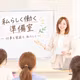#46 家族に応援してほしいのに、理解してもらえない