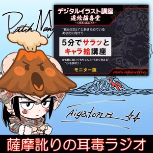 🌋【イラスト講師】名乗るからには…！〜5分でサラッとキャラ絵講座〜